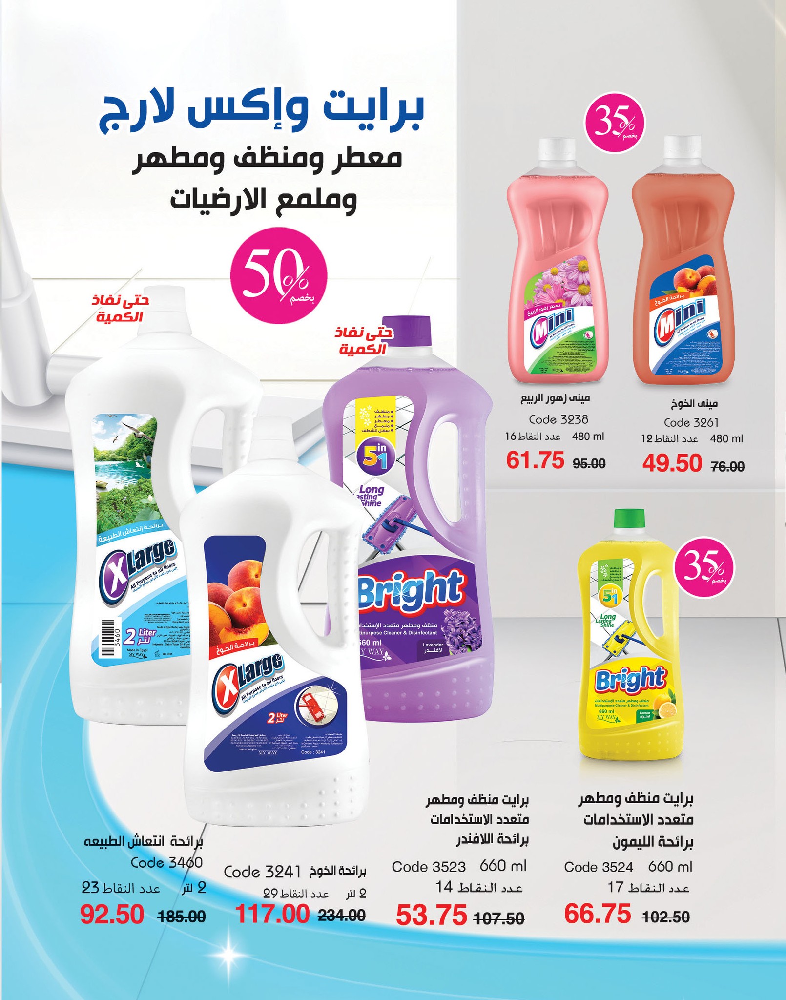 myway offers from 2dec to 2dec 2024 عروض ماى واى من 2 ديسمبر حتى 2 ديسمبر 2024 صفحة رقم 99